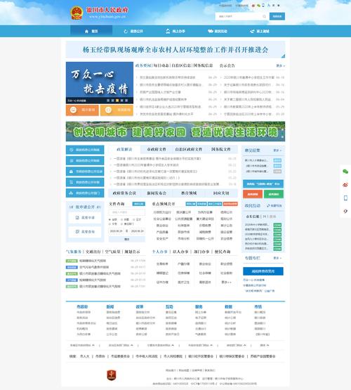 地方门户网站优化方案