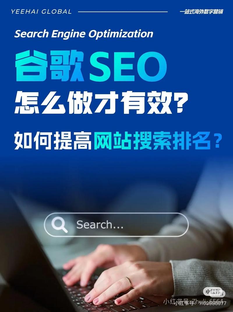 泰安谷歌seo推荐公司