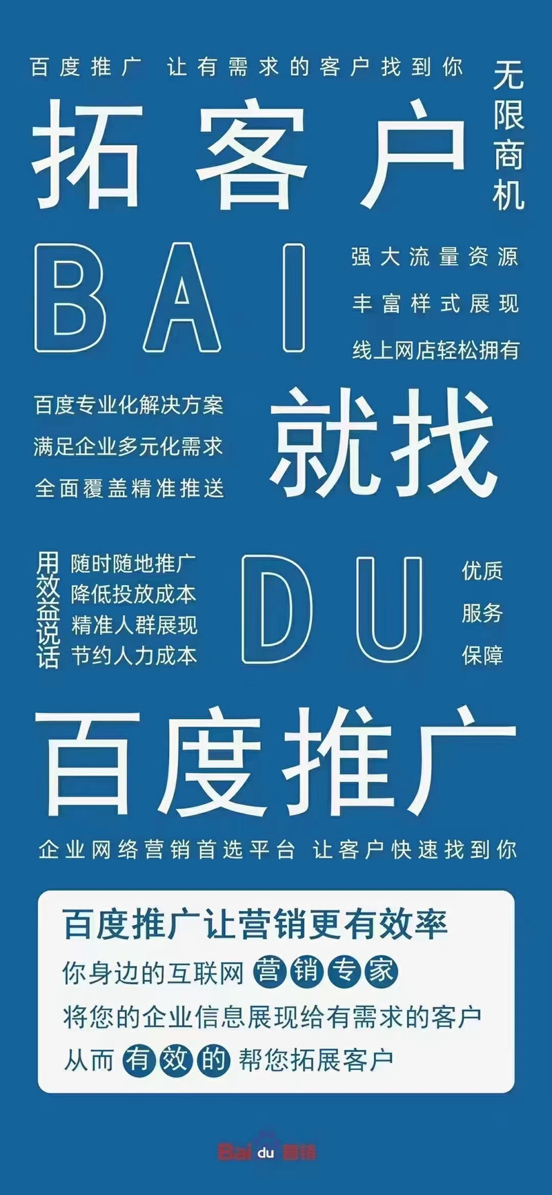 确山县百度网站优化推广