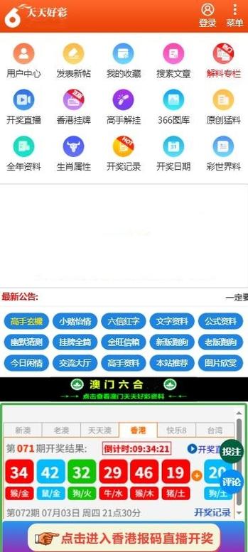 彩票类网站好不好优化