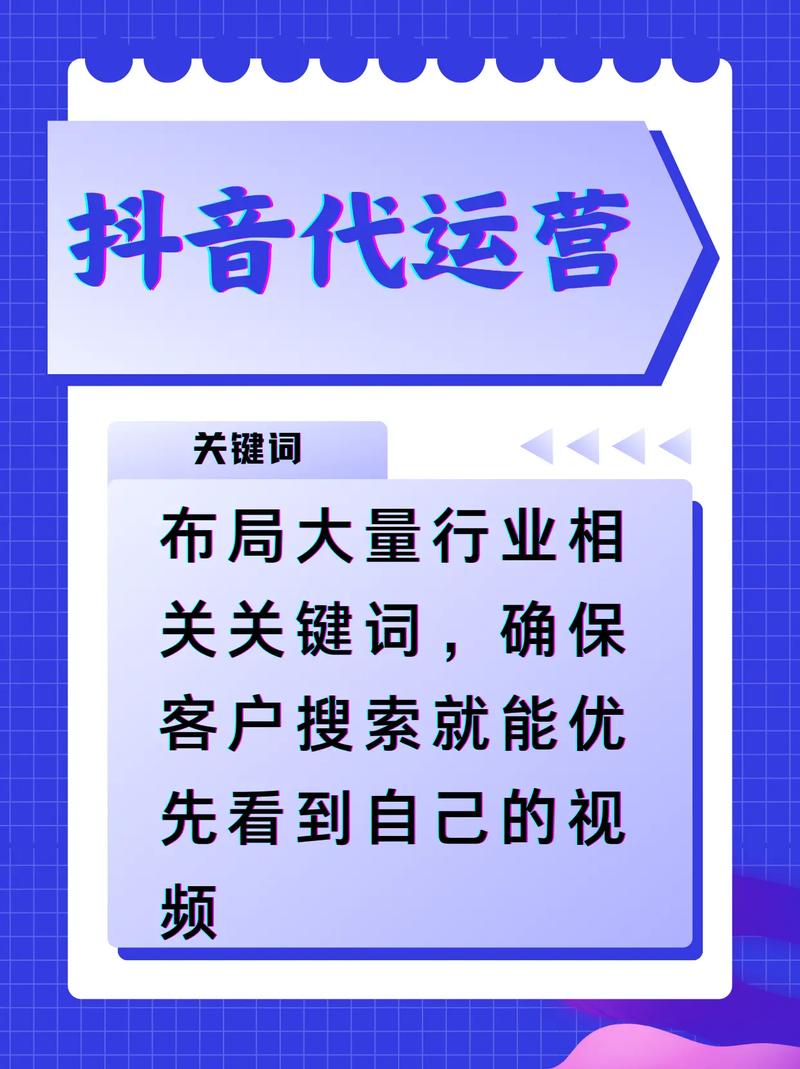抖音seo招代理