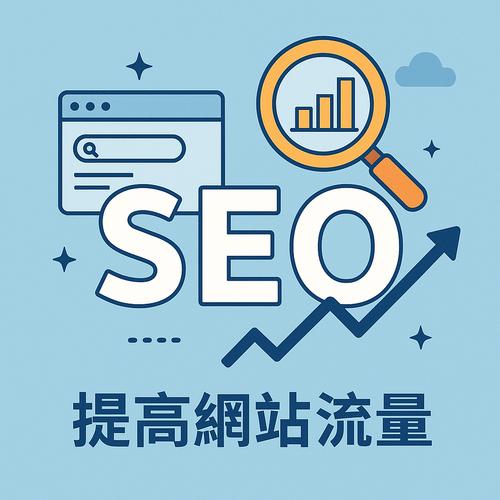 seo本地优化