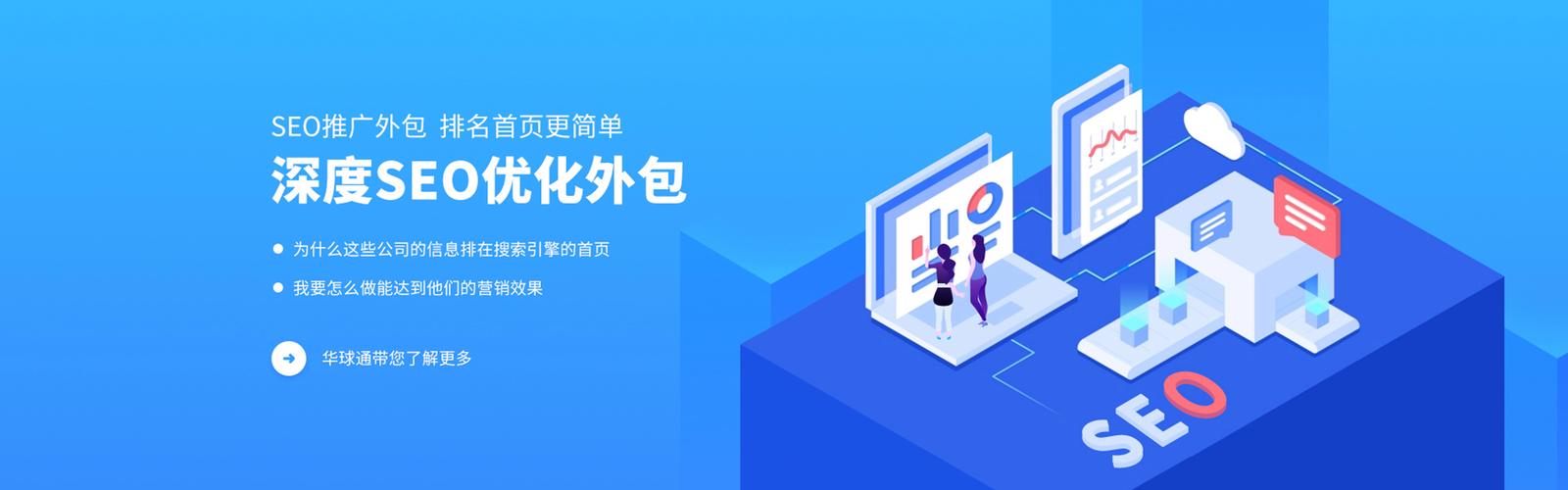 河津seo外包的简单介绍