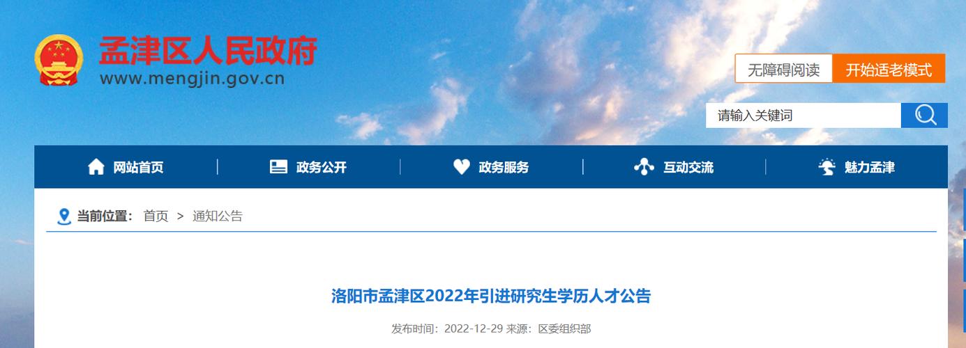 孟津网站优化怎么选