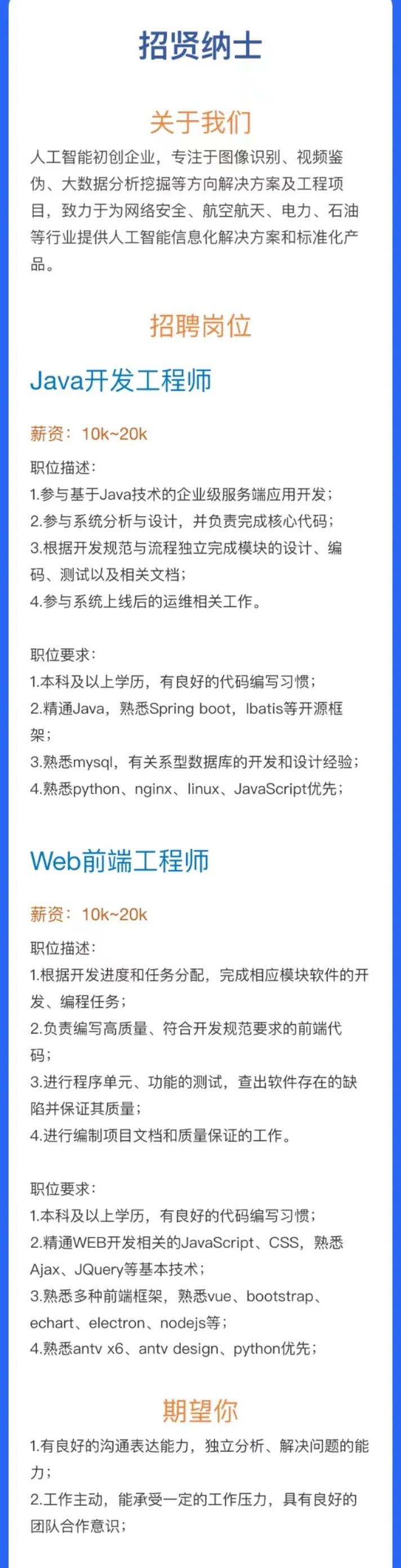 SEO岗前培训招聘