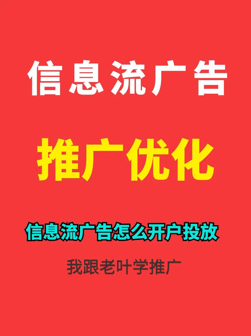 优化网站推广方式