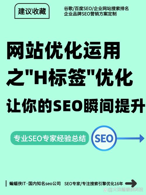 萧山区seo优化方案