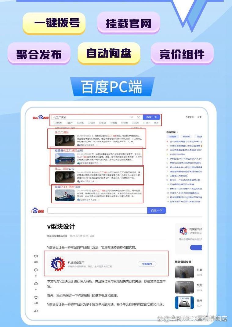 网站seo是什么