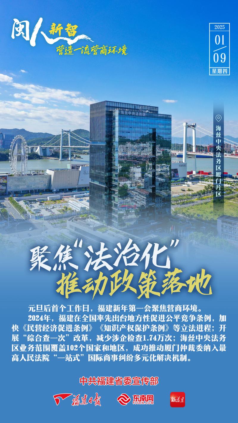 福安市网站优化推广