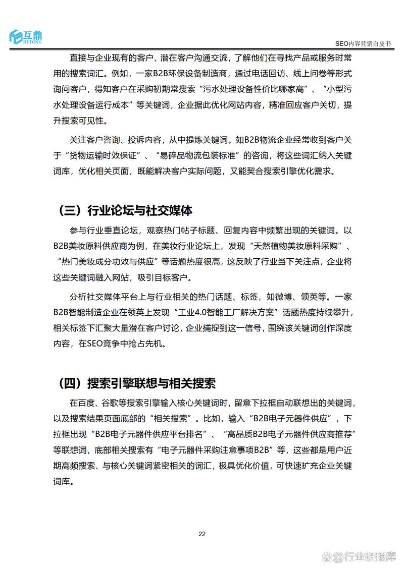 个人seo推广营销方案