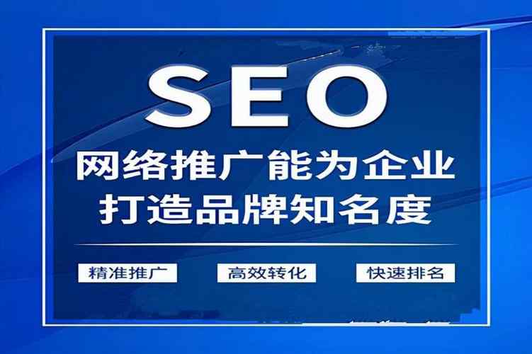 光明seo推广服务商