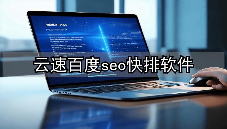 seo快排的服务优化