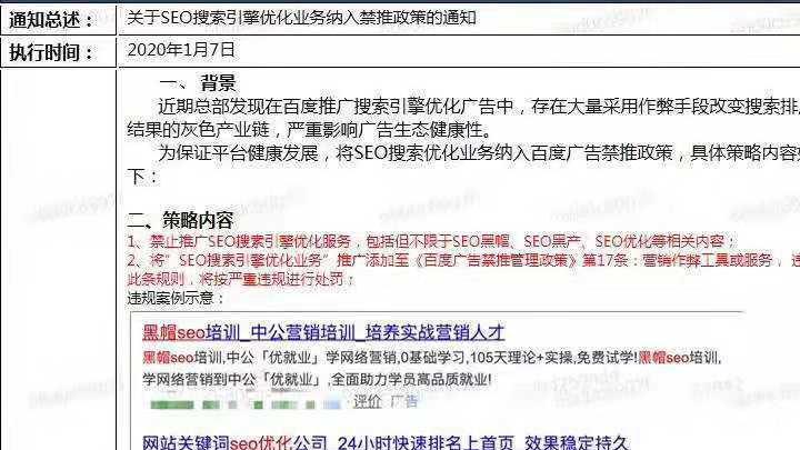 成都seo排名收费