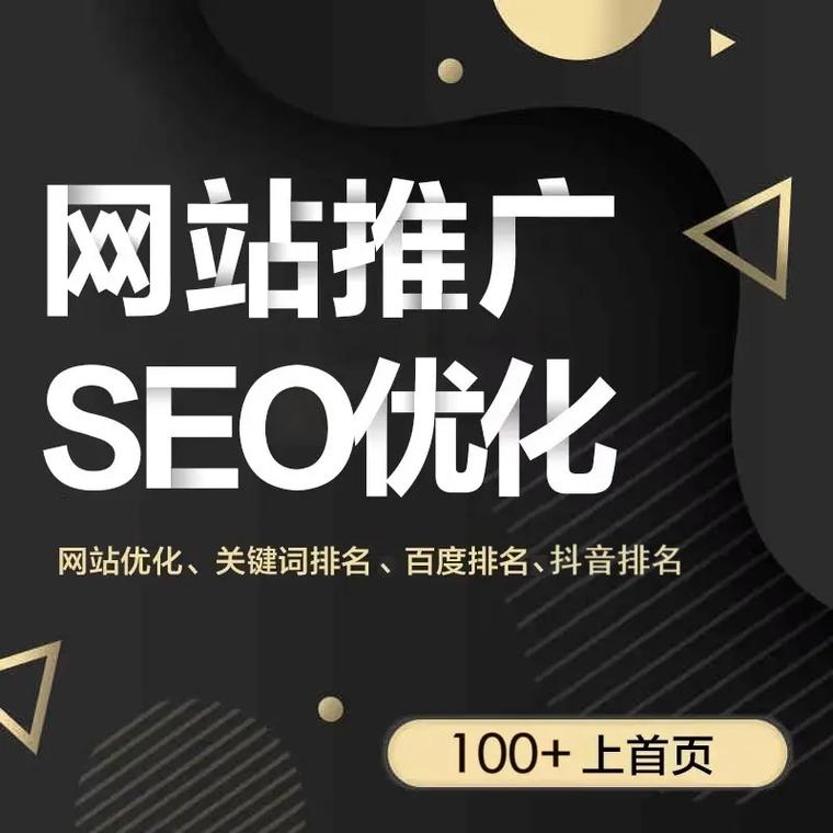 漫优化网站