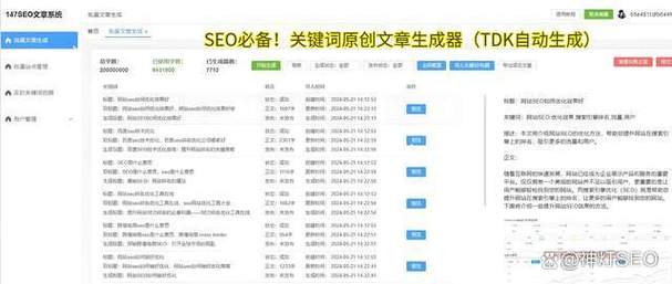seo收录内容