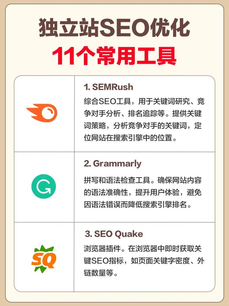 怎么优化seo关键词