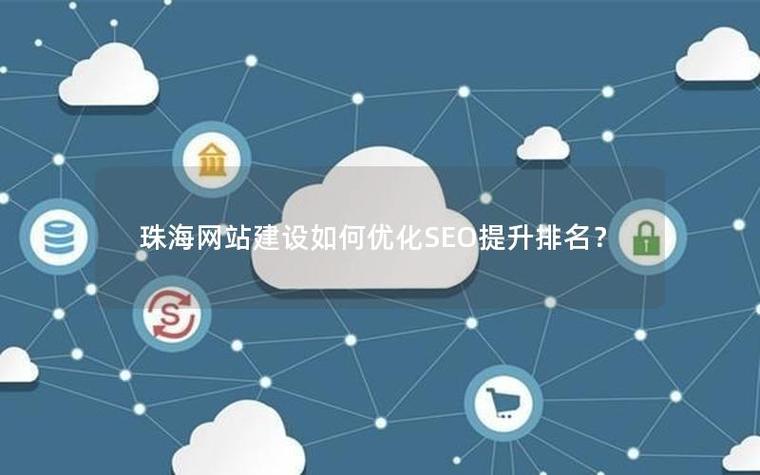 珠海财税seo优化方法