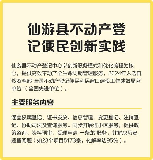 仙游网站优化推广