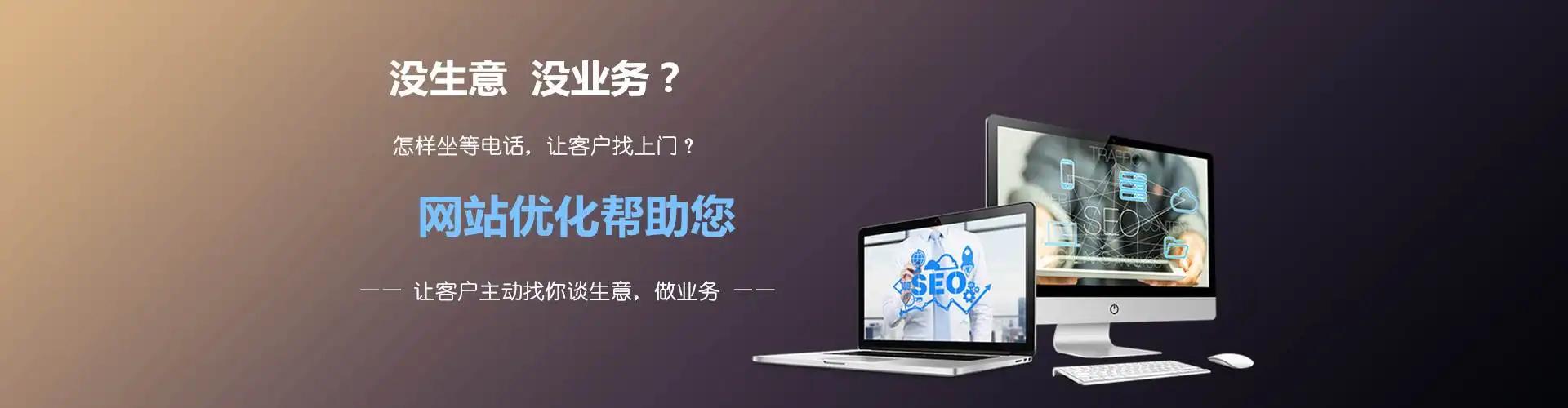 济宁seo网络推广