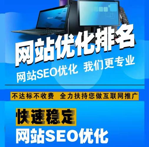 长春优化网站排名