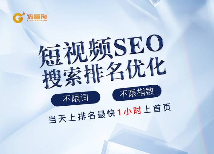 seo全案策划