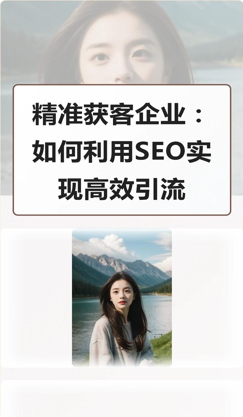 罗田seo获客介绍