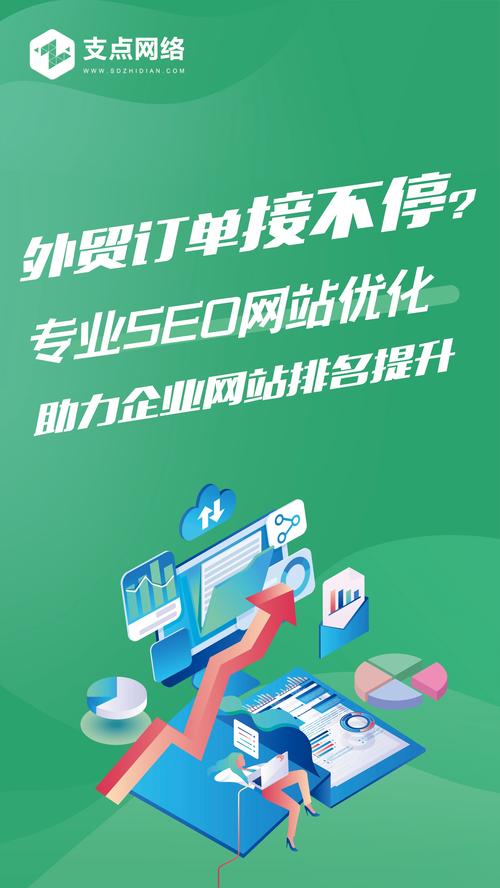 有什么网站优化公司