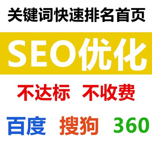 seo指数词