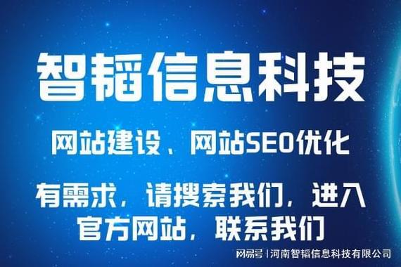 漯河网站优化