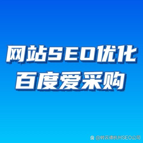 杭州seo技术排名