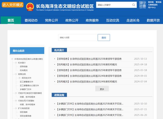 长岛优化型网站