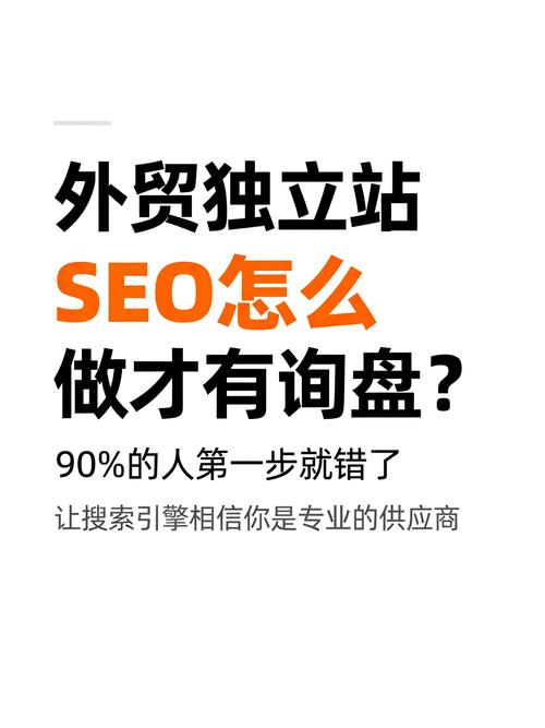 seo博客关键词