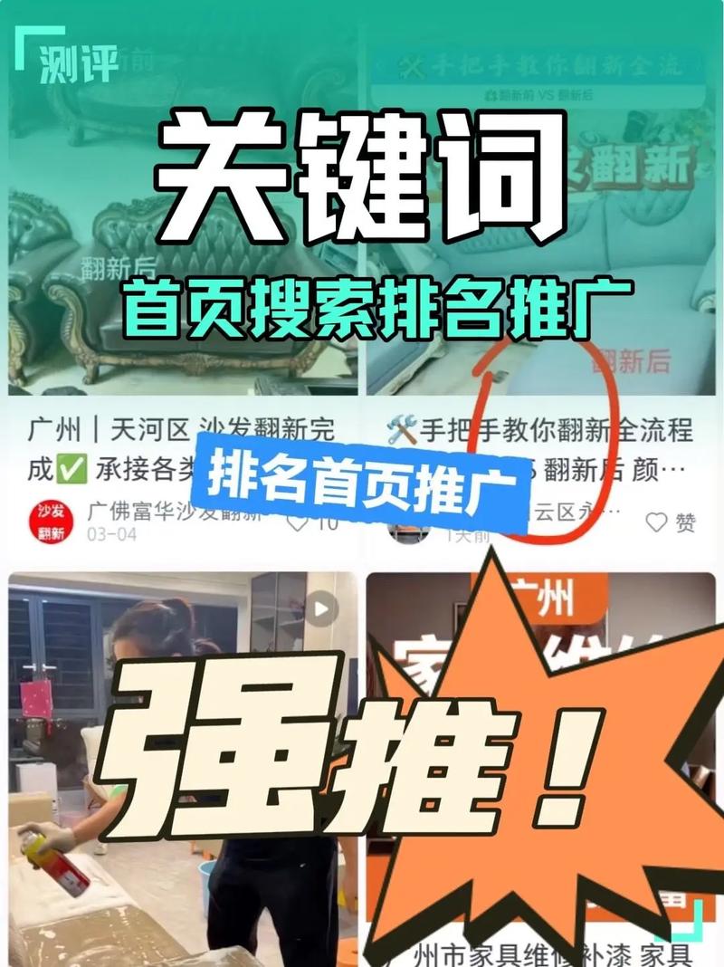 网站关键词排名优化