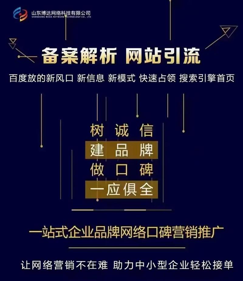 石家庄网站优化外包
