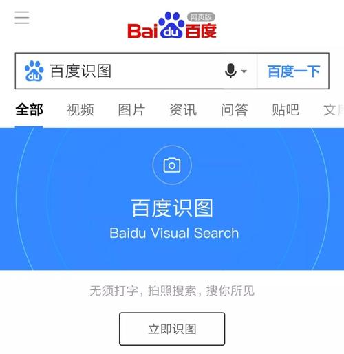 百度识图seo