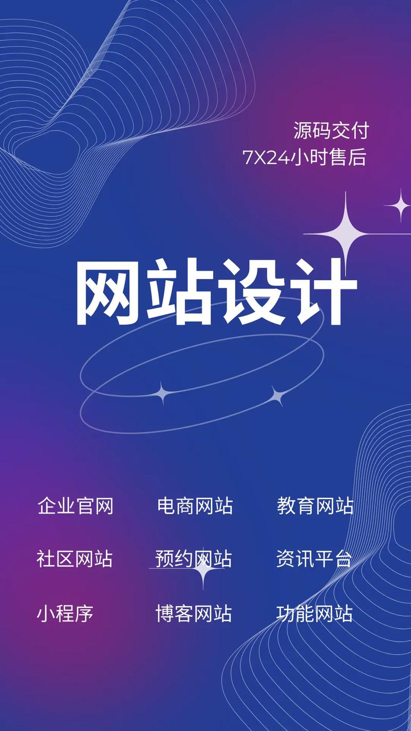 美观优化网站