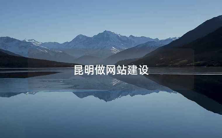 昆明网站优化方案ppt