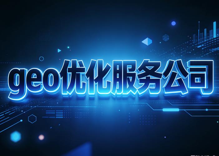 北京网站推广和优化