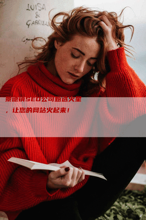 网站seo就约火星
