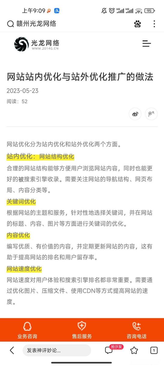 江西赣州seo厂家外包