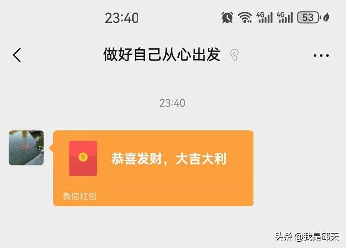 微信红包seo