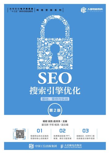 山西seo是什么案例
