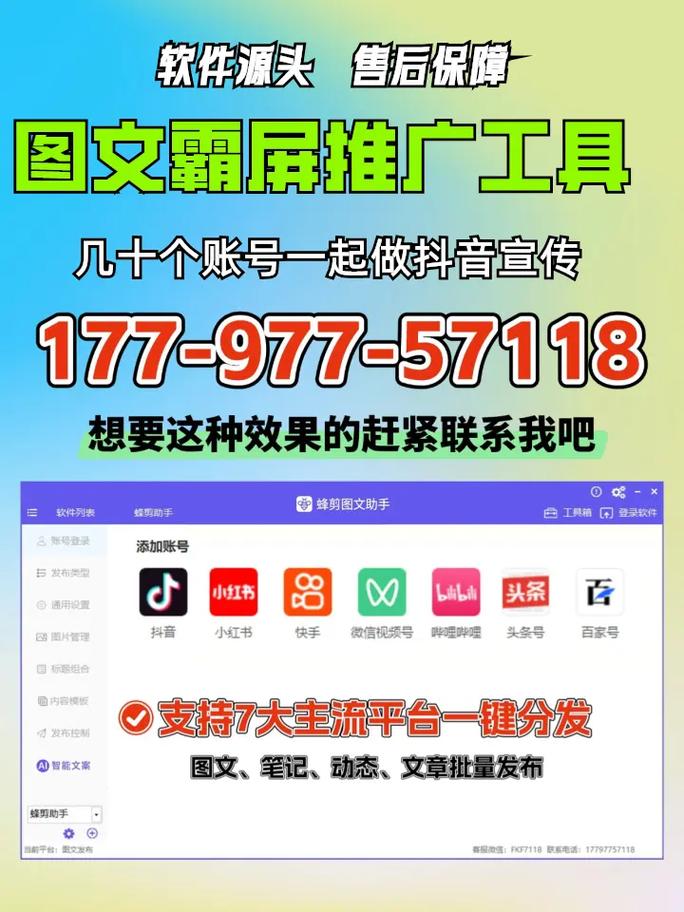 卖seo霸屏工具