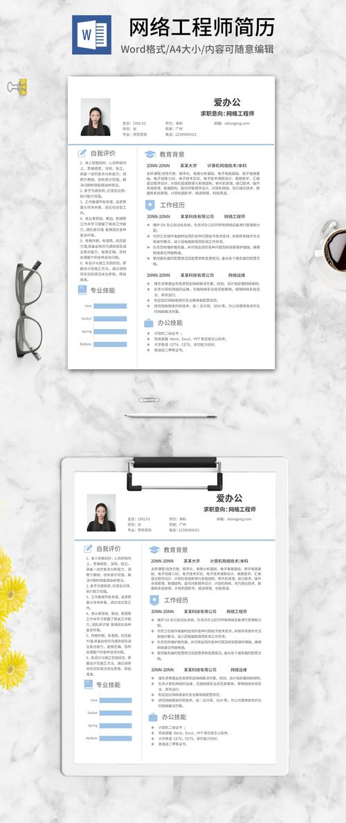 网站优化师岗位介绍文案