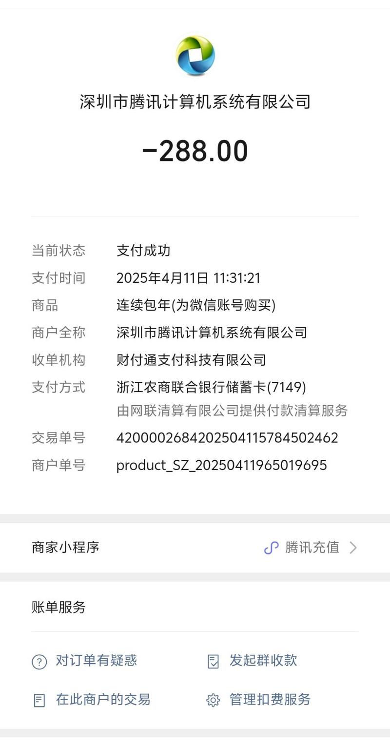 SEO交易密码