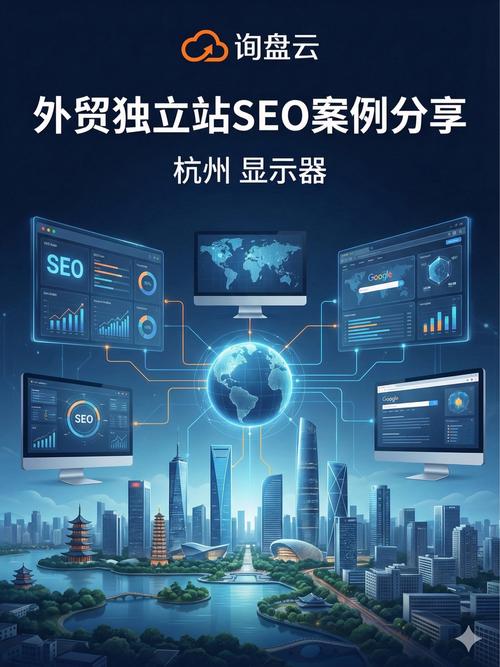杭州企业seo推广