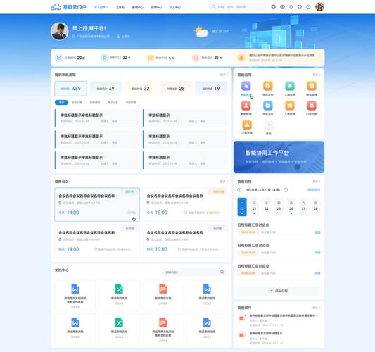 门户首页seo