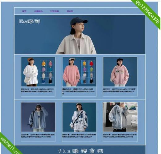 服装网站的优化