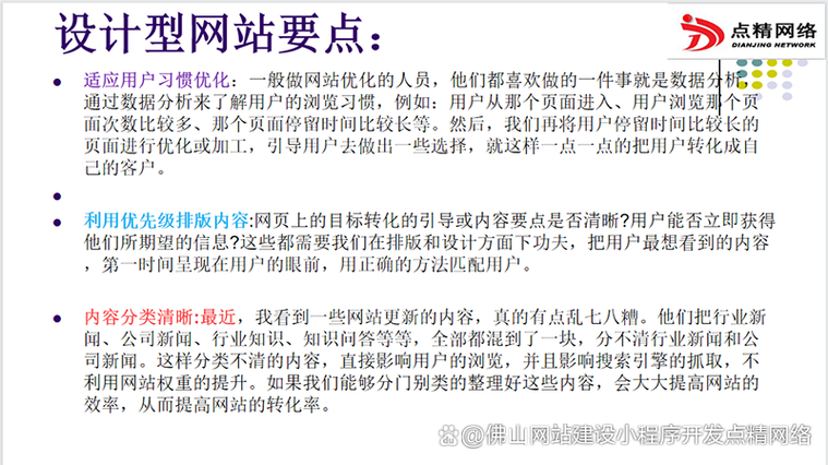 佛山地产seo优化