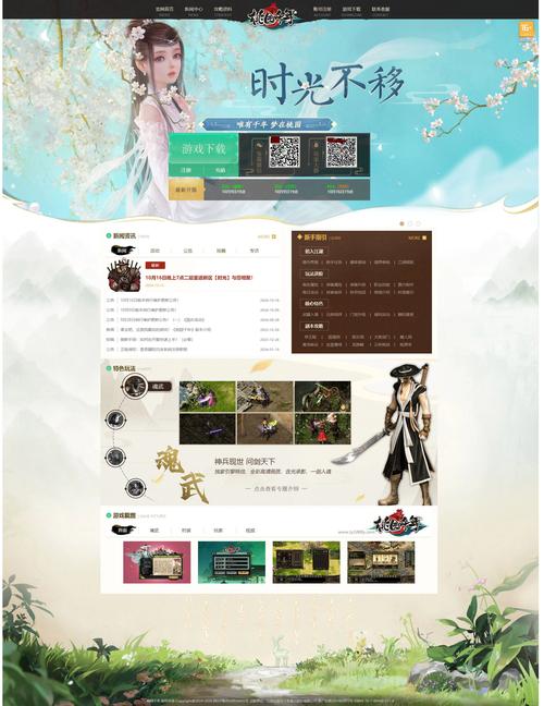 苗栗网站优化